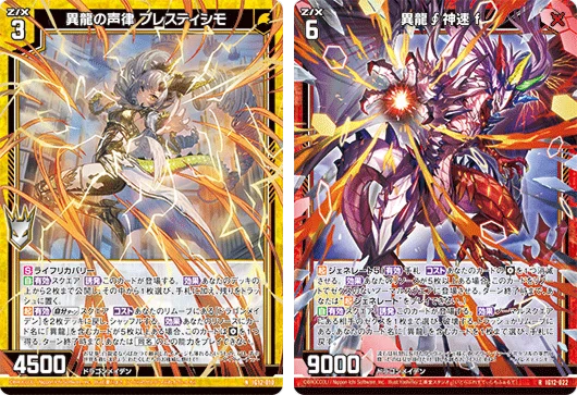 IG12「ジェネレート ドラゴン」デッキ紹介|すて / 後攻マリガン6678 IG12「ジェネレート ドラゴン」デッキ紹介|すて / 後攻マリガン6678