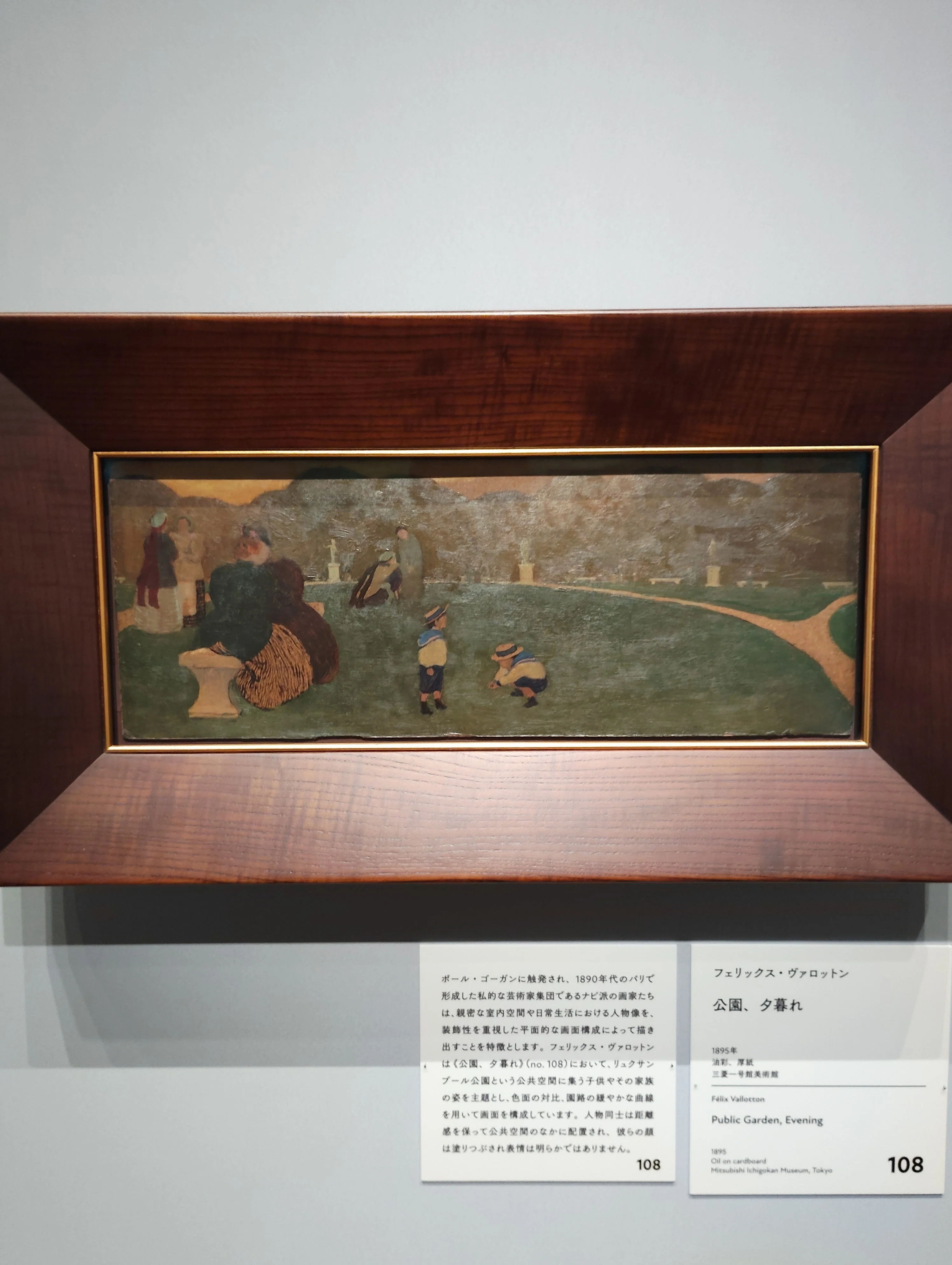 Félix Vallotton ( フェリックス・ヴァロットン 1865～1925 ) 木版画4