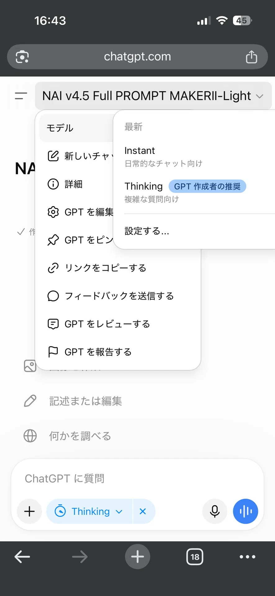 5.6SolとNAI PROMPT MAKERの互換性について｜イツキ AI Laboratory