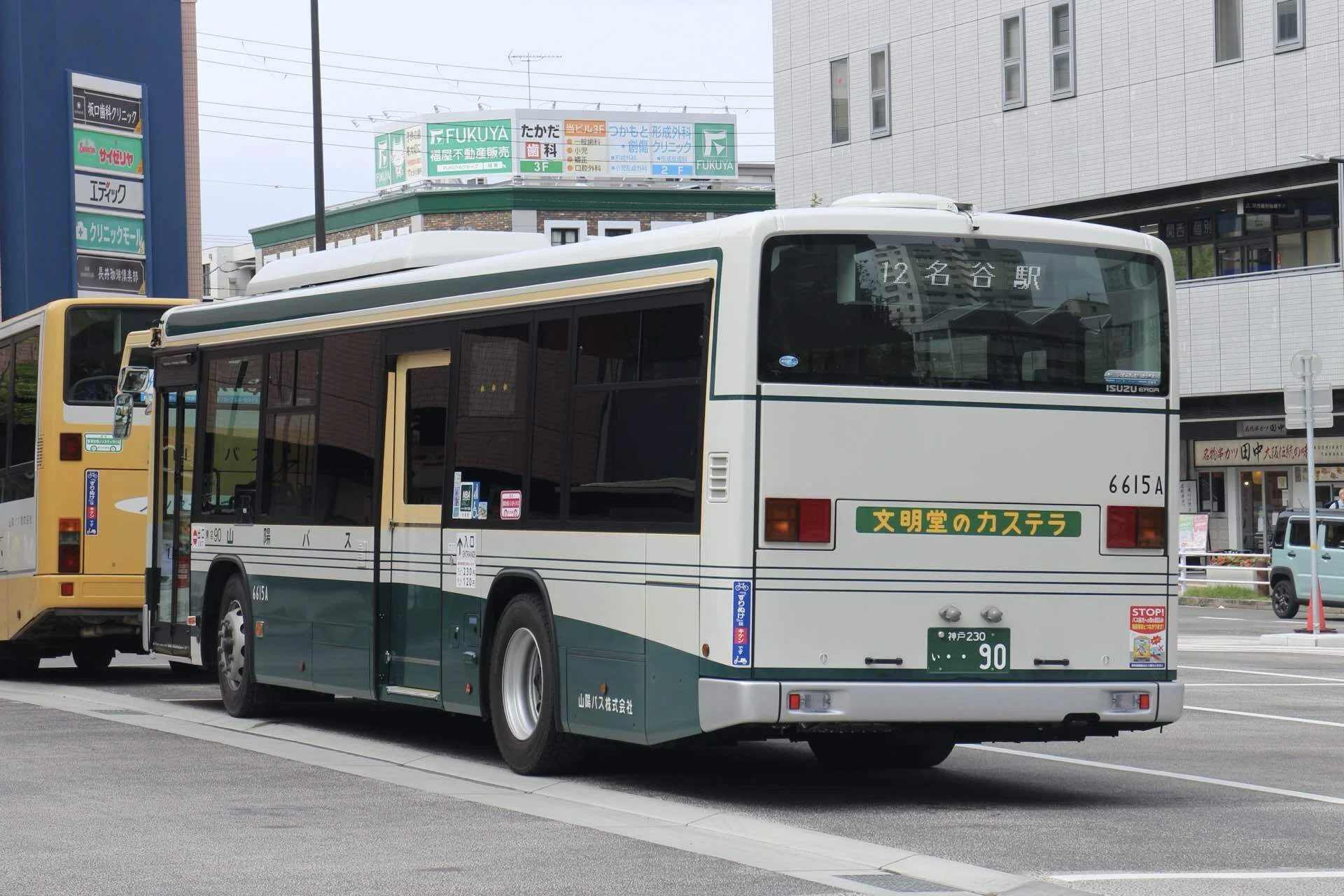 山陽バス】90周年記念復刻デザインバス 垂水東口にて｜垂水の止利