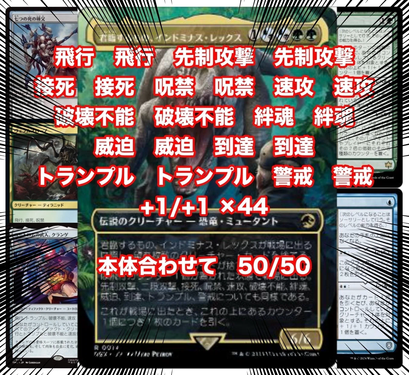 EDHのデッキを作るト○・ブ○ウン【インドミナス/ブラケット3想定】｜缶烏