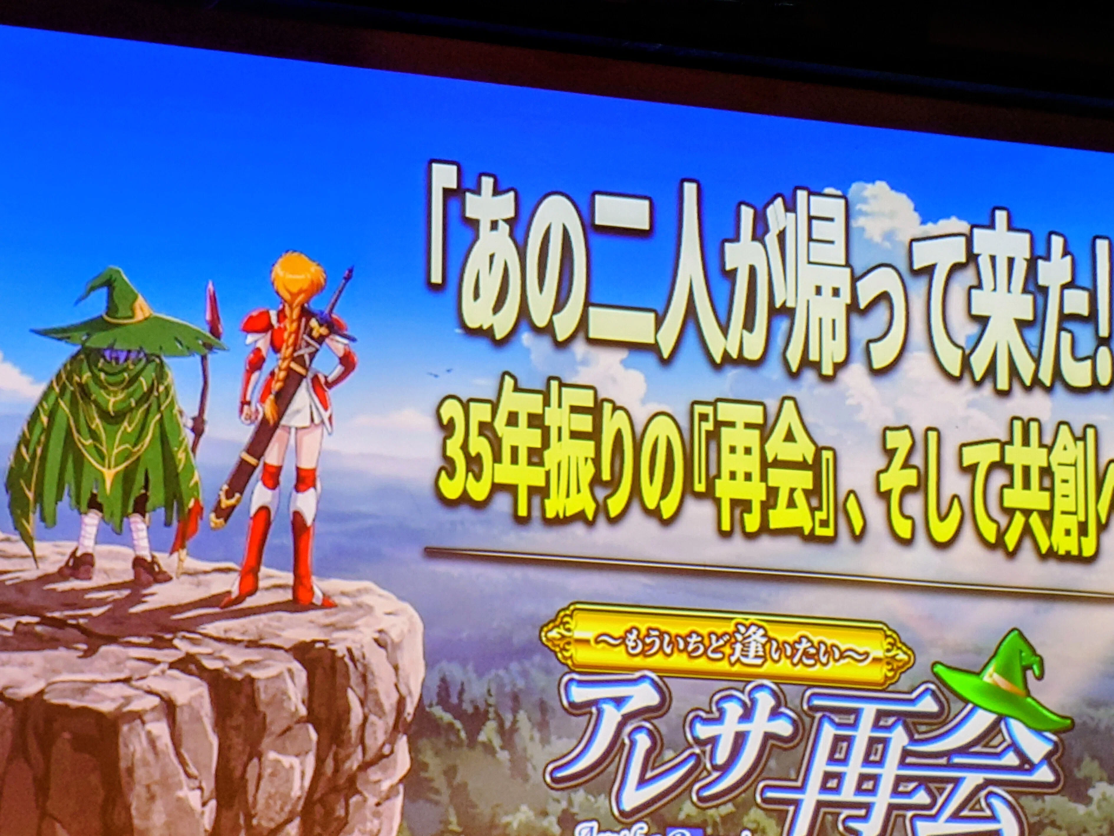 2026.07.11 やのまん伝説2～アレサパラダイス！～｜SHAR