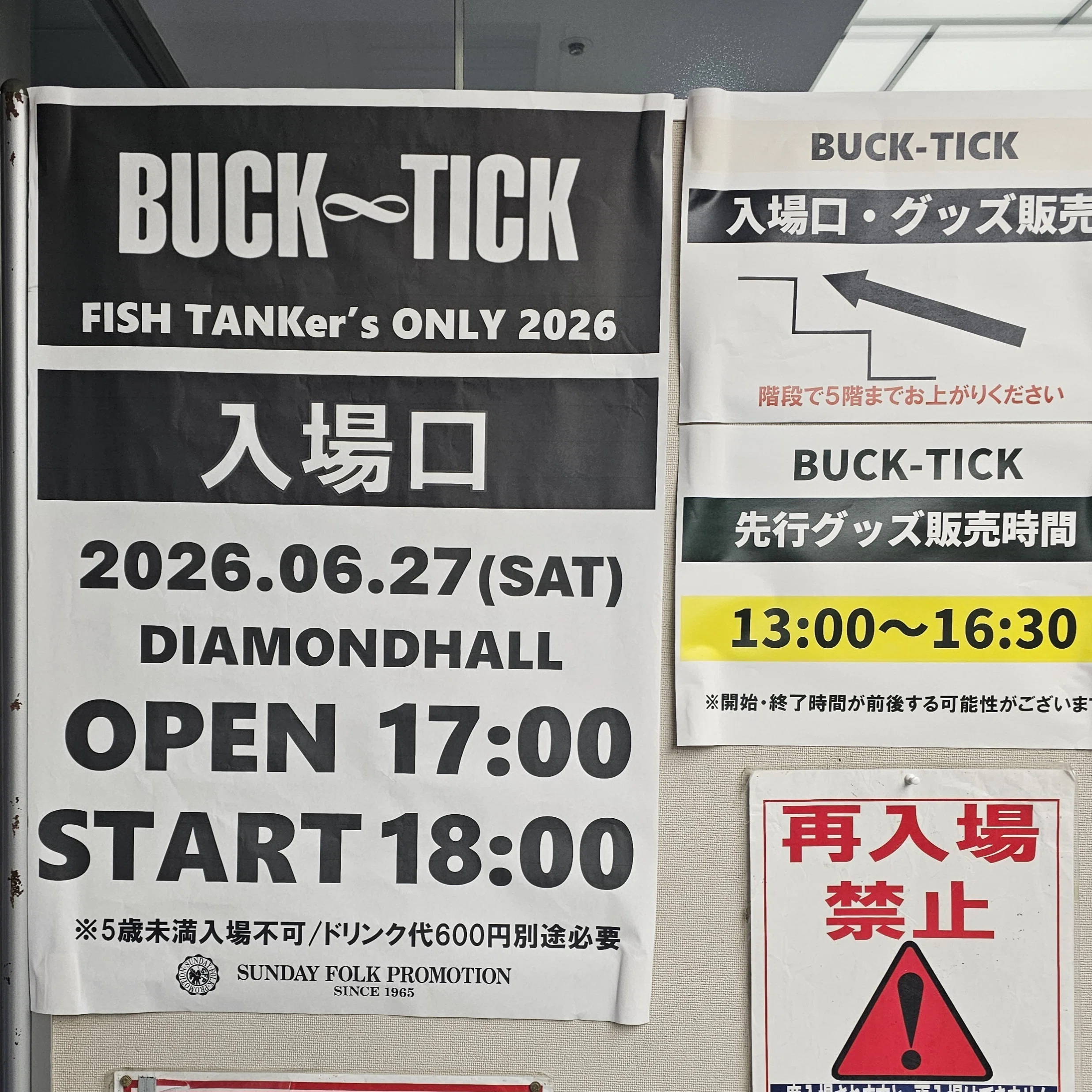 BUCK∞TICK「FISH TANKer's ONLY 2026」6/27名古屋｜RIKU