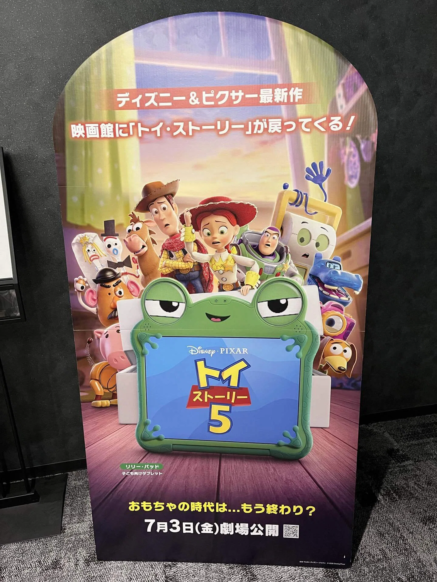 トイストーリー5を観て来た※ネタバレ無し｜XXUX(読み方:ゆー)