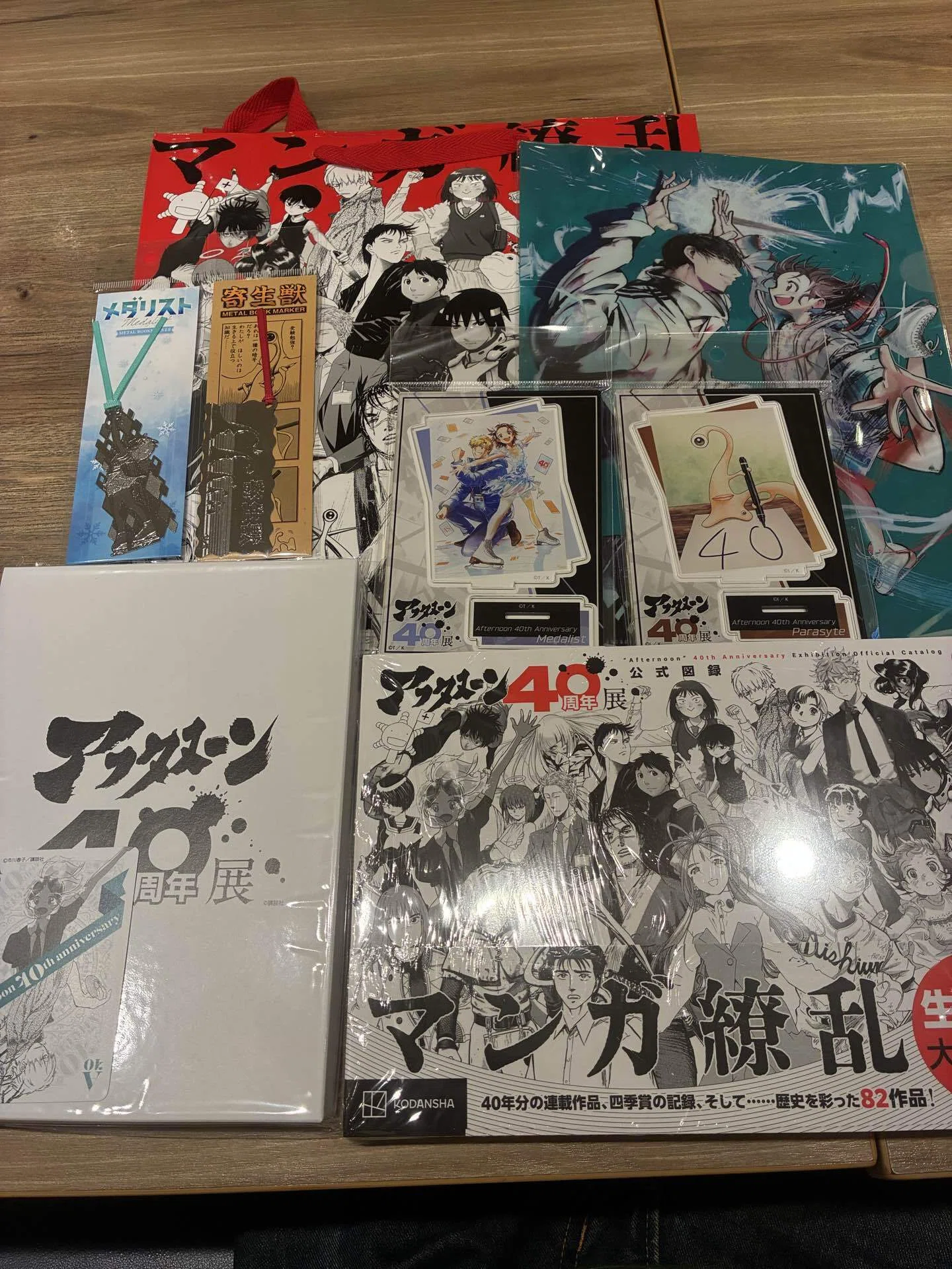 アフタヌーン40周年展」に行ってきたよ｜さかもと五度