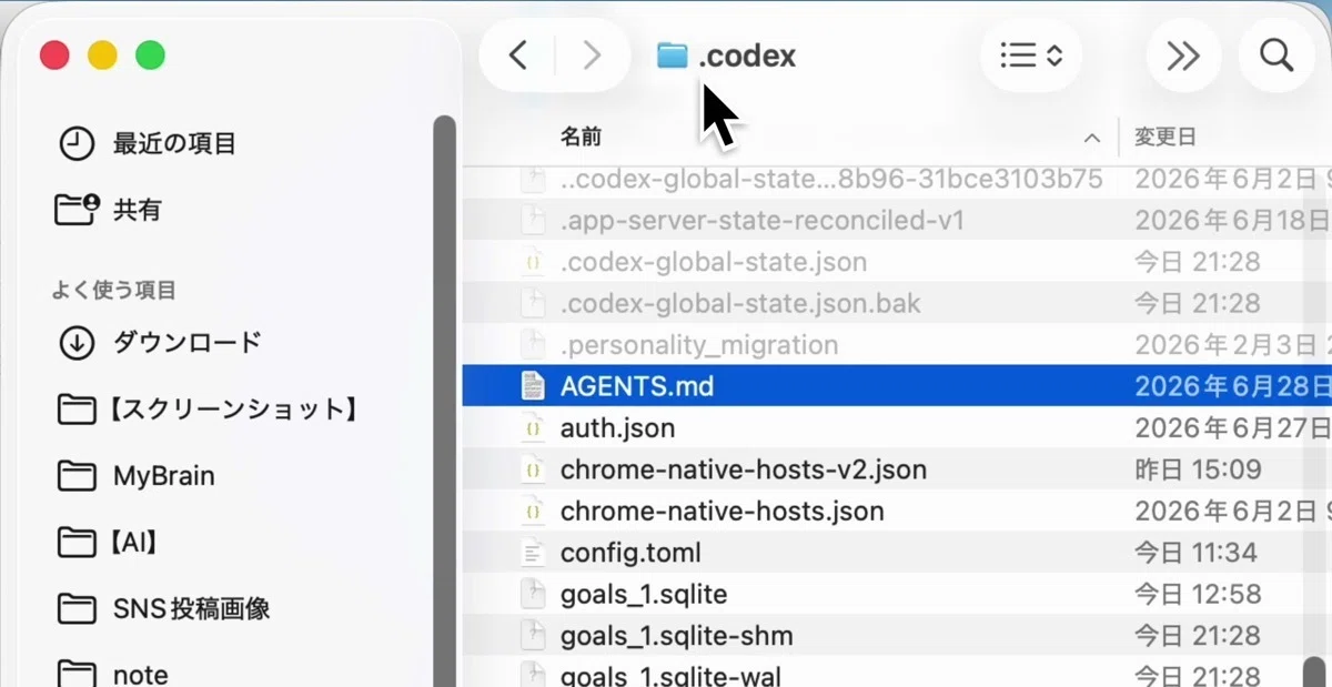 メモが発信に変わる！Obsidian✕Codex連携入門【AGENTS.mdでルール