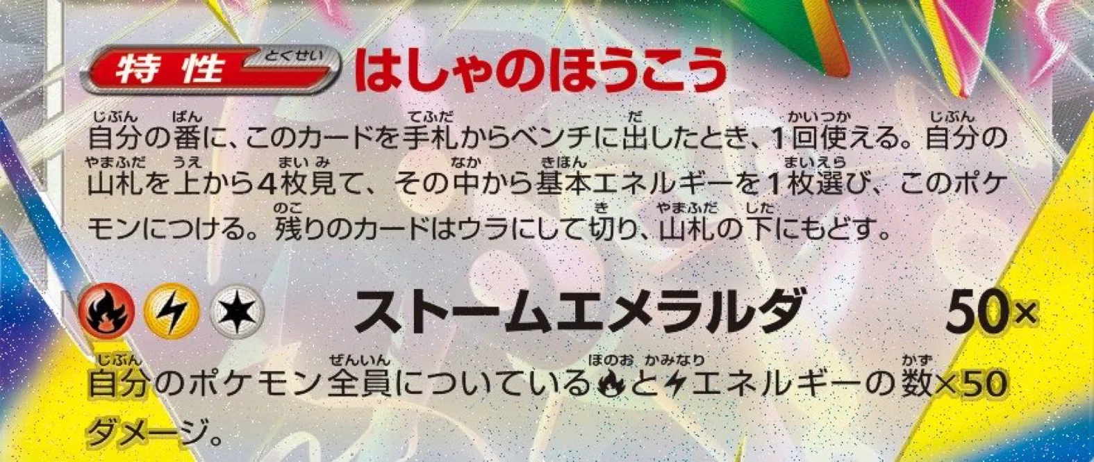 見た目の割に地味】 メガレックウザex｜be