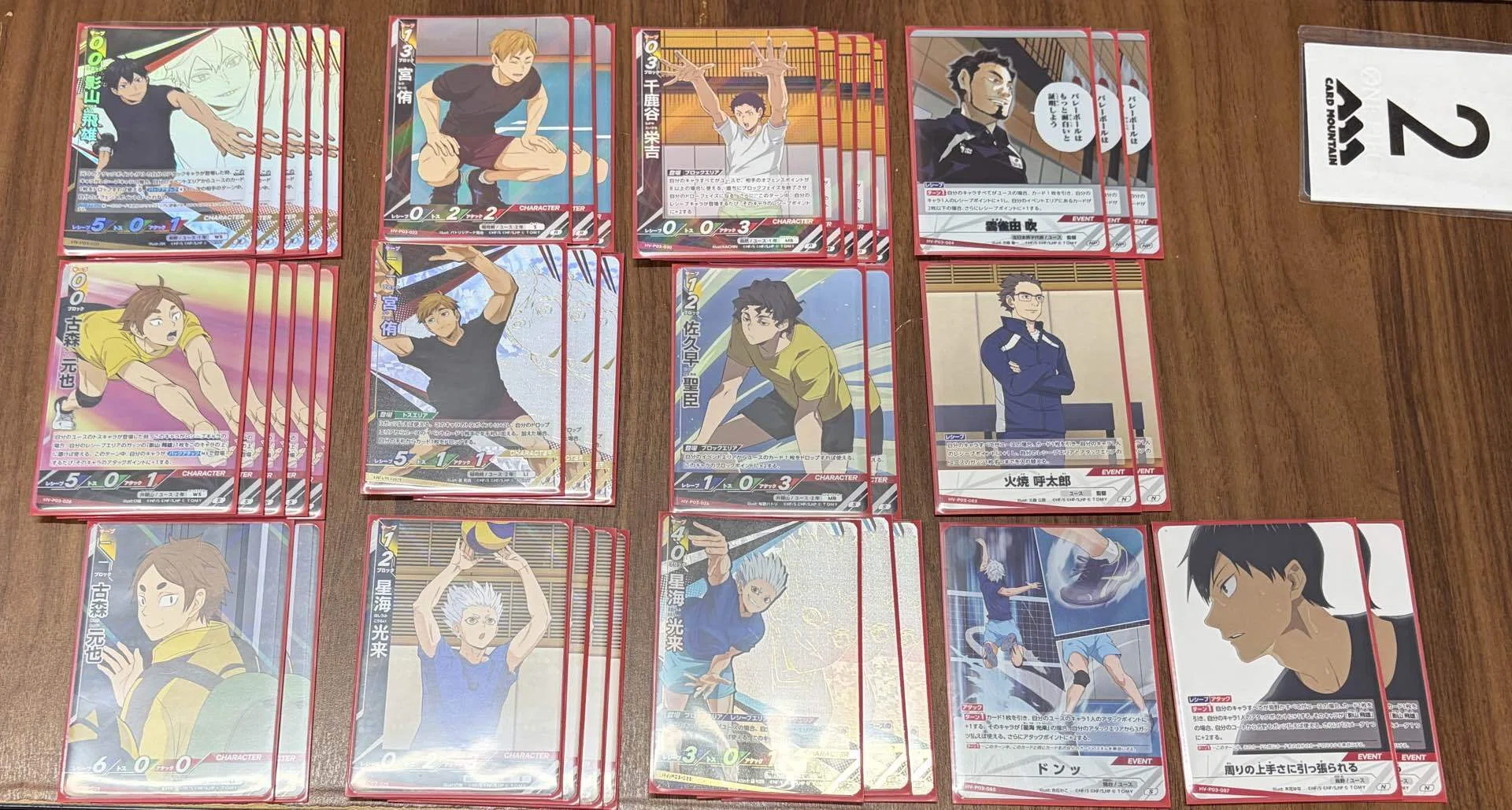 2026/7/11【ハイキュー!!バボカ!!BREAK】対戦交流会@TCG専門店ARCANA