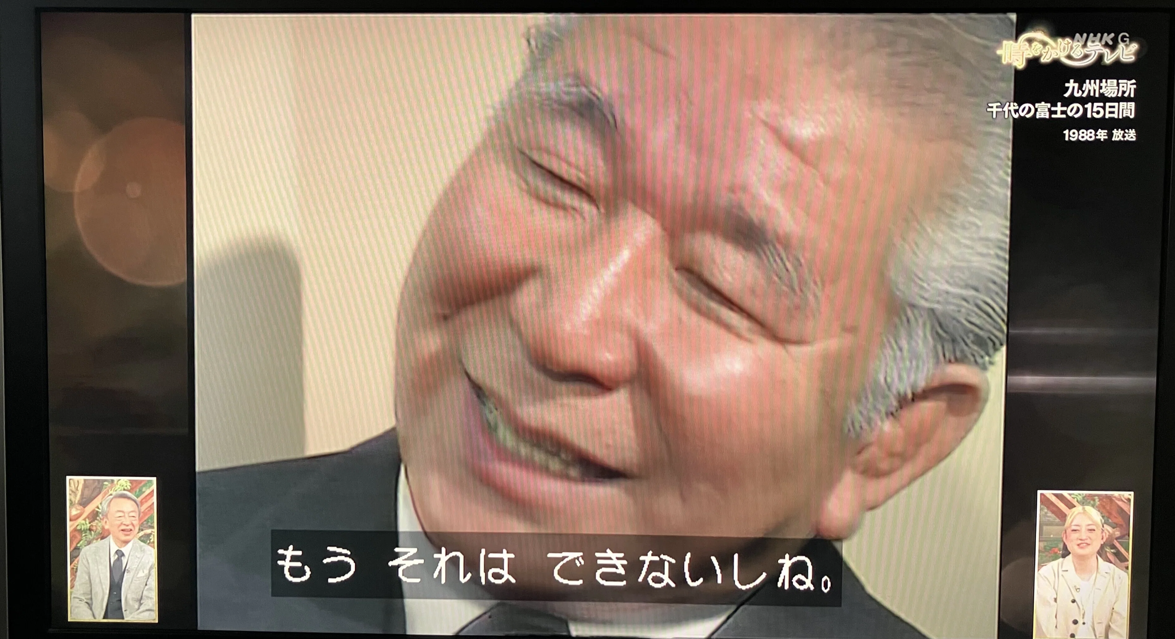 平成2年3月18日 千代の富士の記事の切り取り 千代の富士】記録を止めた