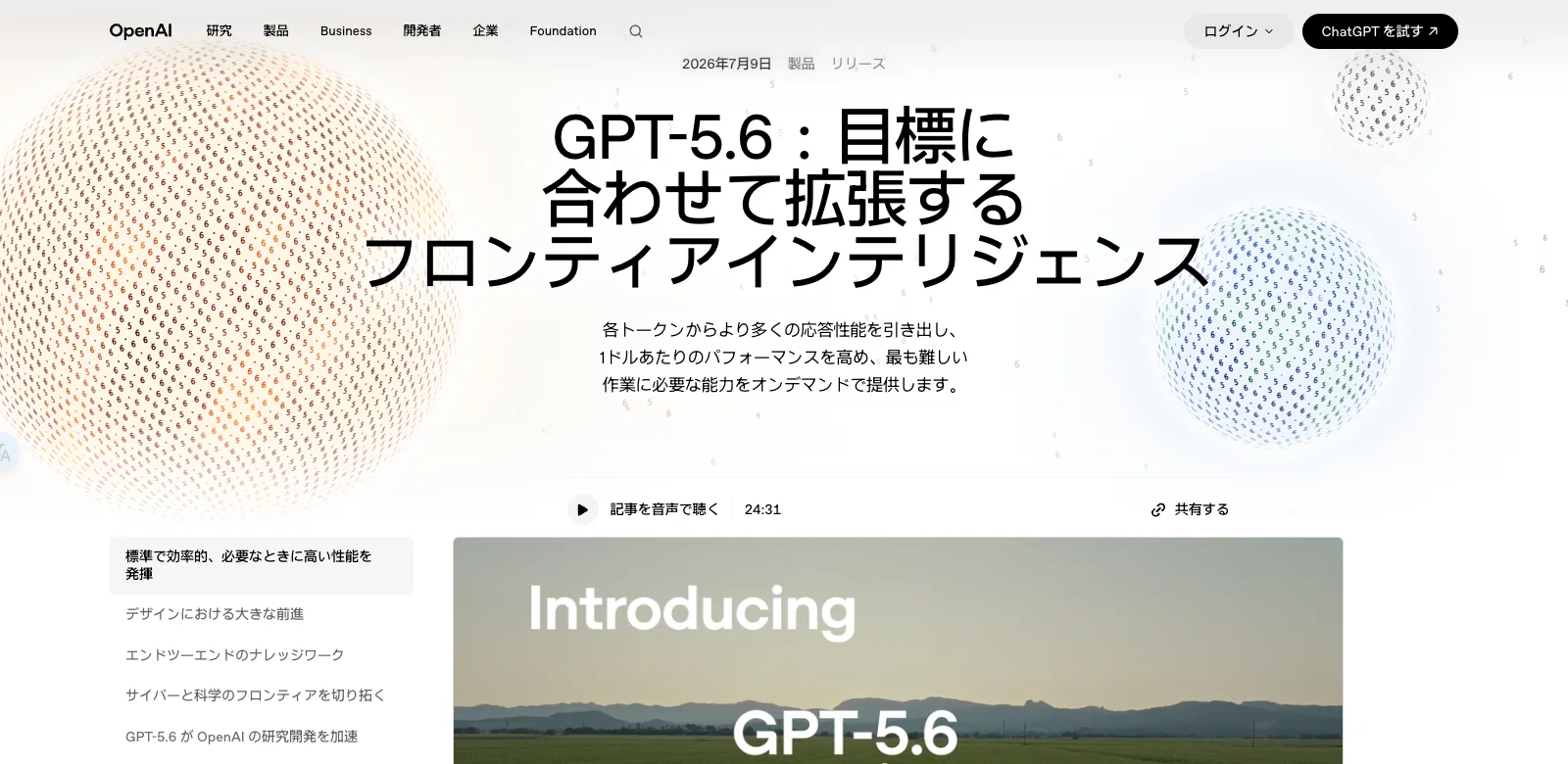 OpenAI開発チーム直伝】Codexのモデル選び、どうしてる？答えは「基本