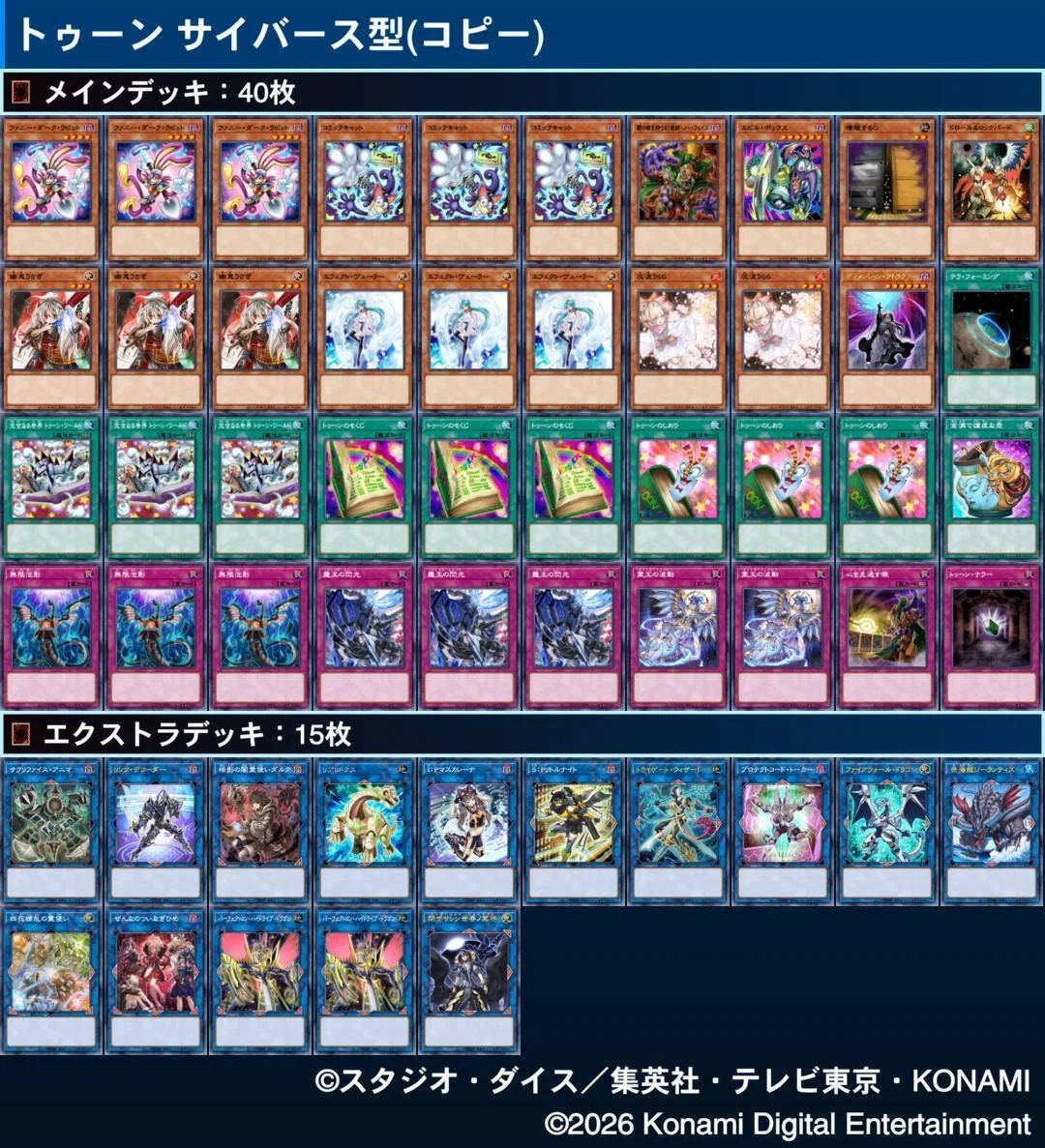 トゥーン｜ゲラ