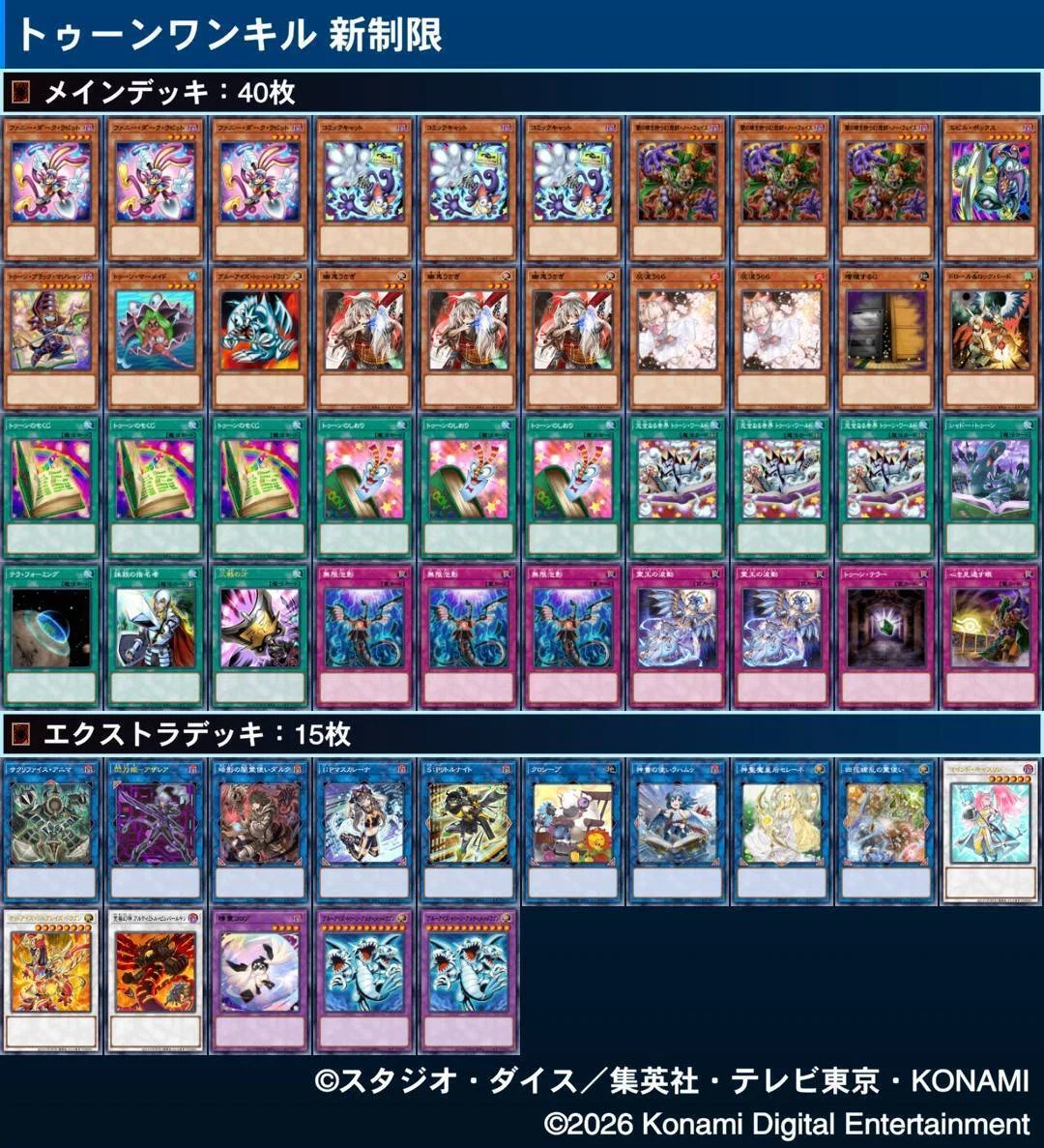 トゥーン｜ゲラ