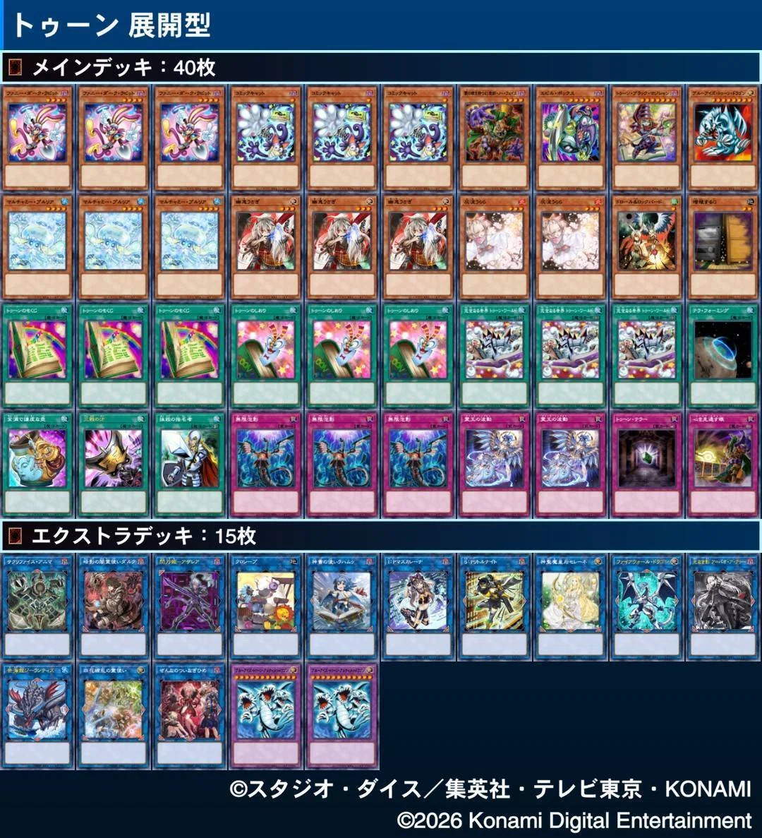 トゥーン｜ゲラ