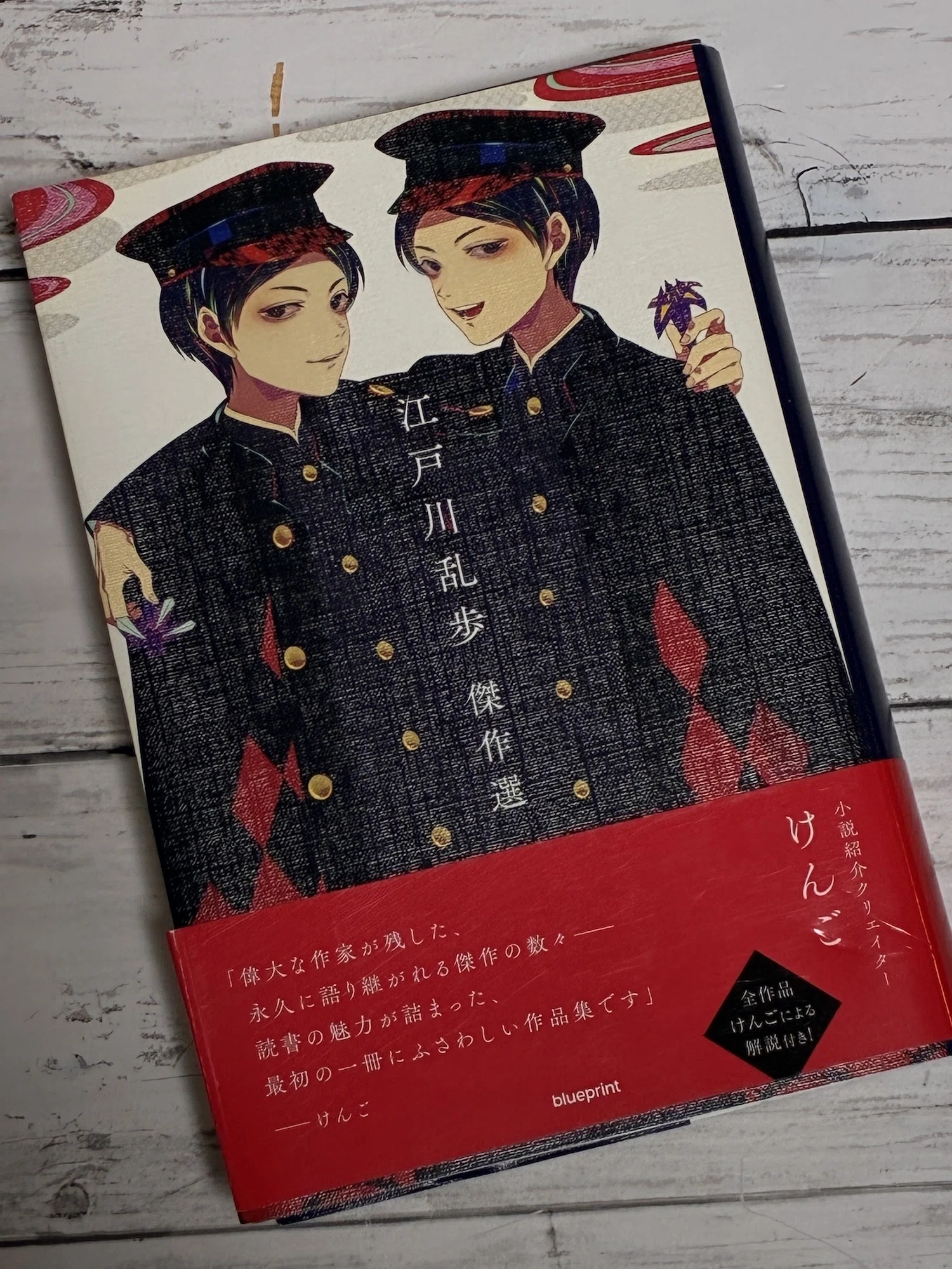 中国語版 江戸川乱歩 3冊セット D坂ほか 江戸川乱歩「D坂の殺人事件」、D坂の「D」って何だ！？｜ロッカリア