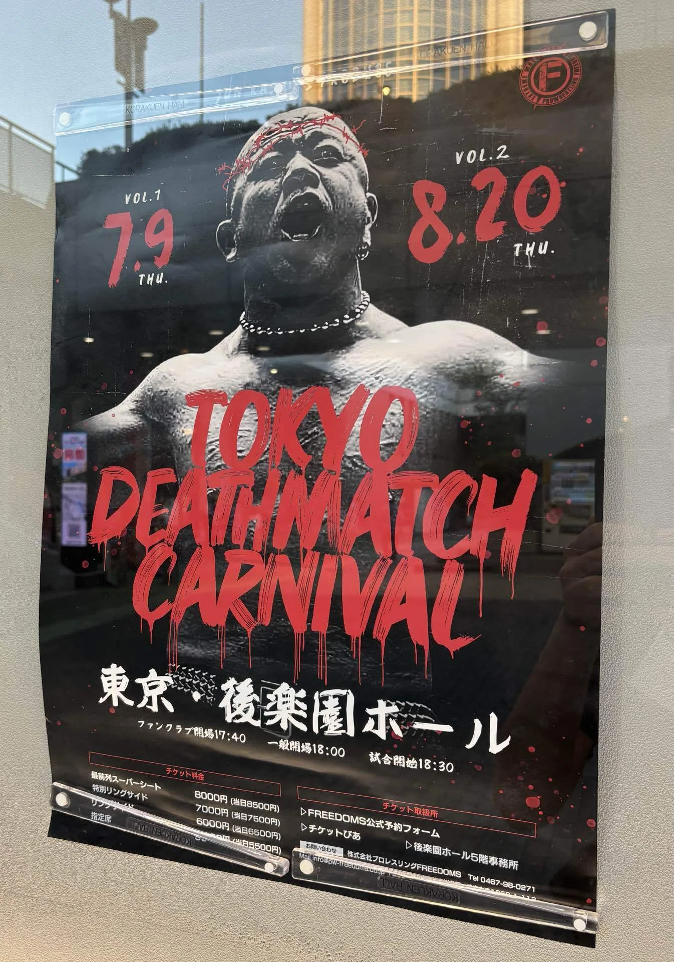 君はプロレスの「デスマッチ」を観戦したことがあるか！？｜KT