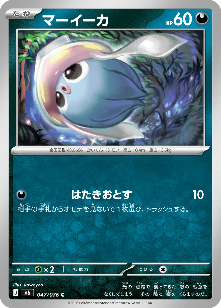 ストームエメラルダ 公開カードレビュー②｜トレカスキー