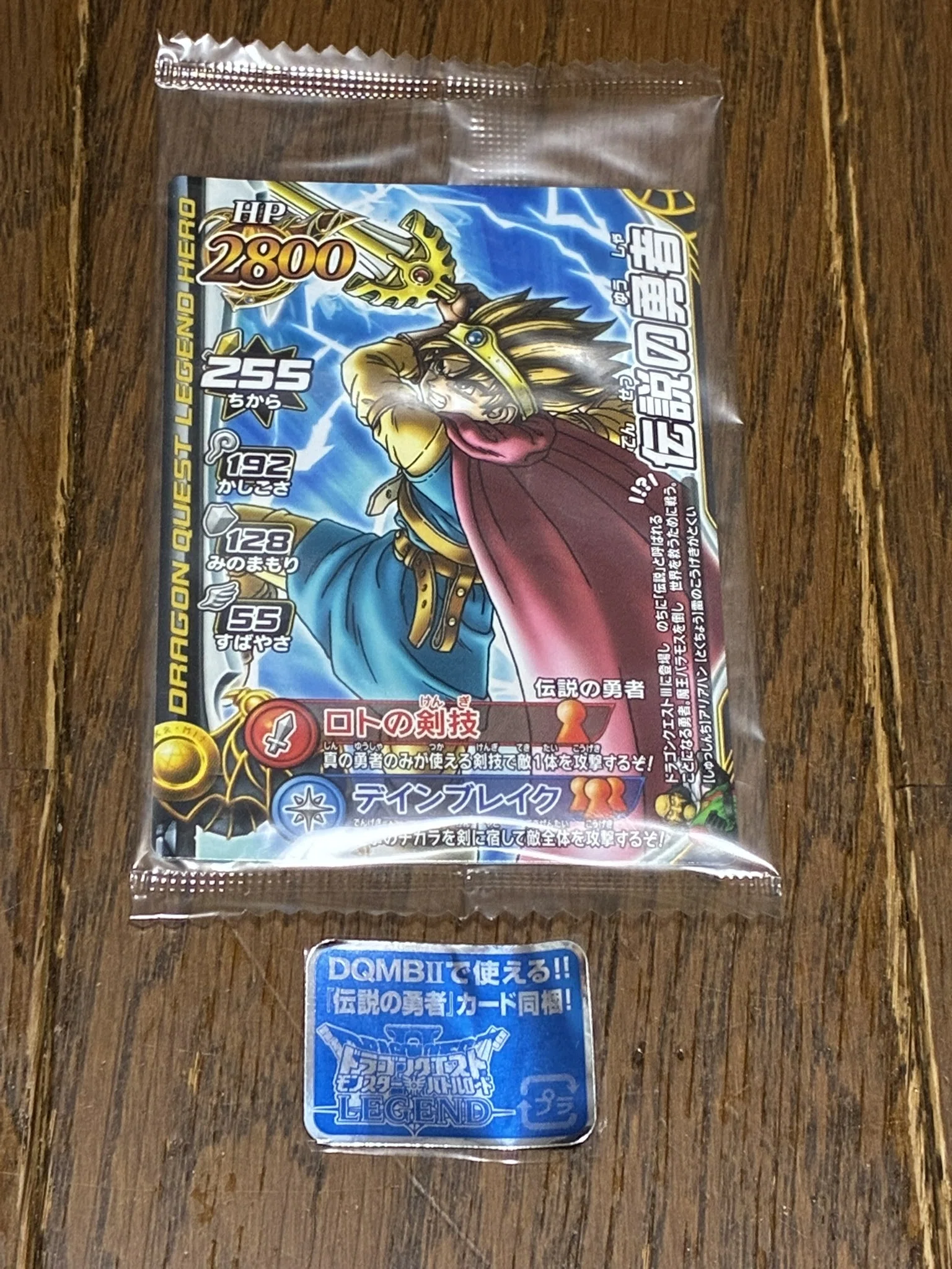 DS『ドラゴンクエストIX 星空の守り人』（発売17周年）｜syou526