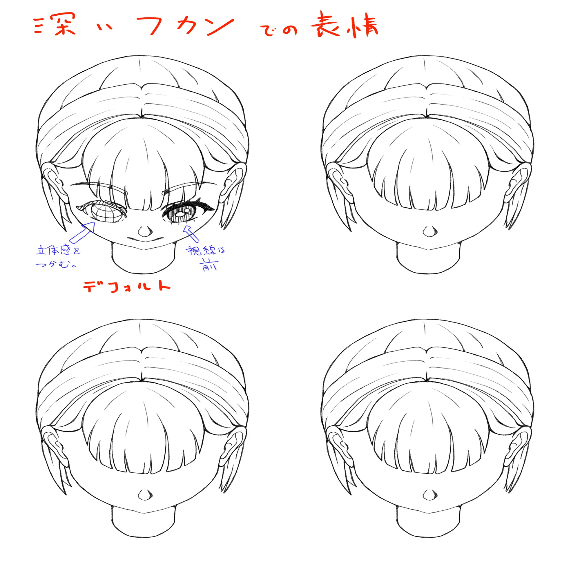 イラスト練習 第59週】 顔の向きまとめ｜柳澤＠イラスト練習中！