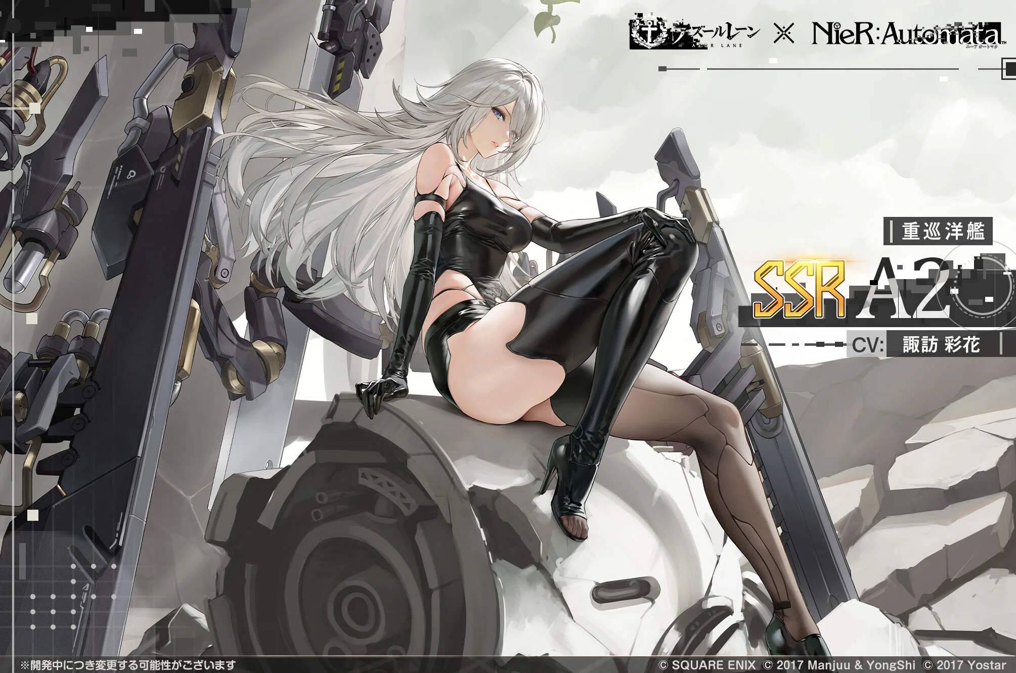 2B・A2に惹かれて――NIKKE、オクトラ、アズレンで巡るニーアオートマタ