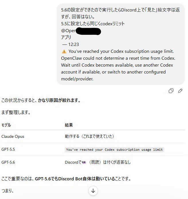 AIエージェントをセットアップした話。｜よへ