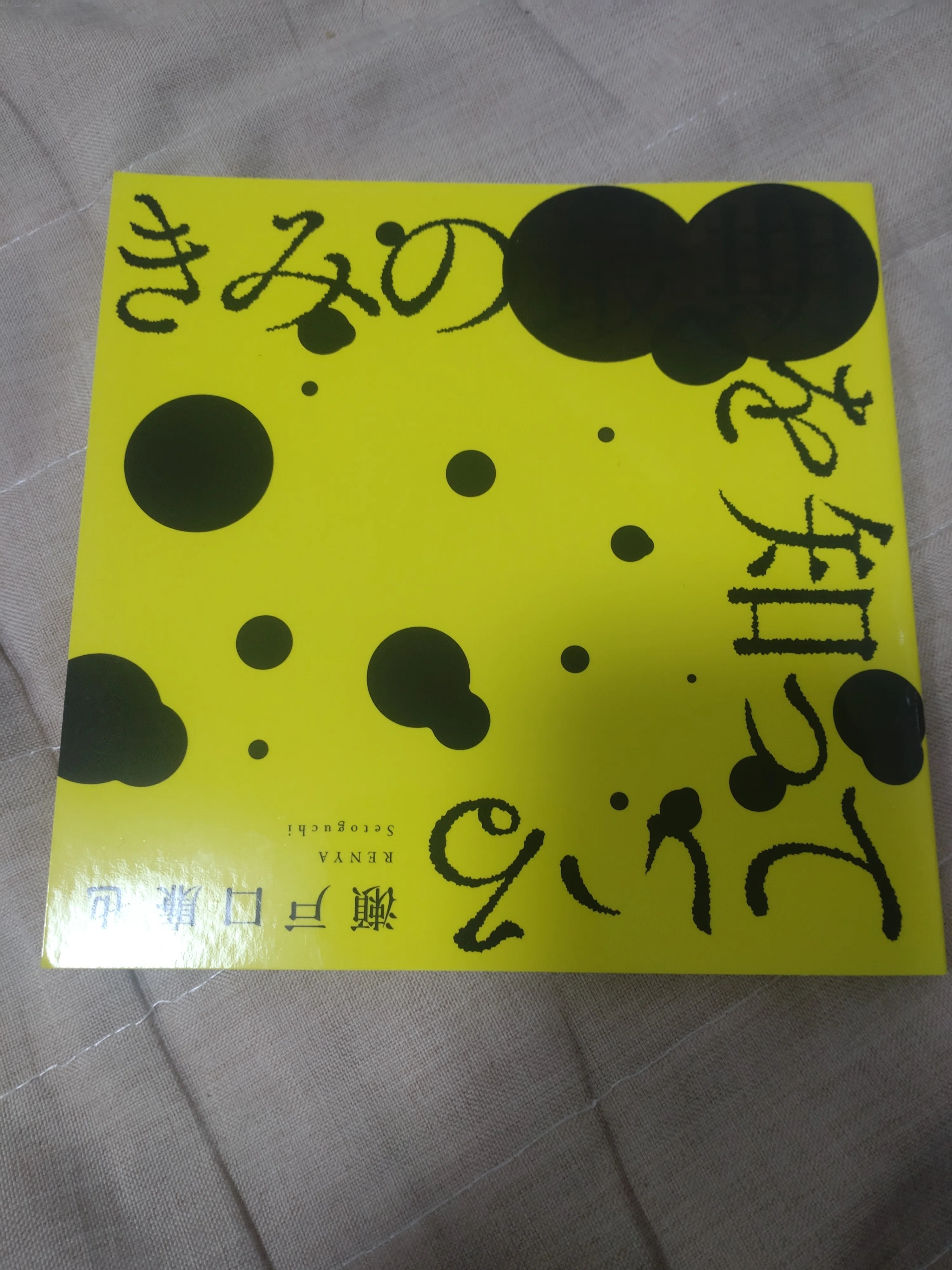 プロの同人誌】ホラーマーケット 第二夜へ行ってきました｜丑三五月