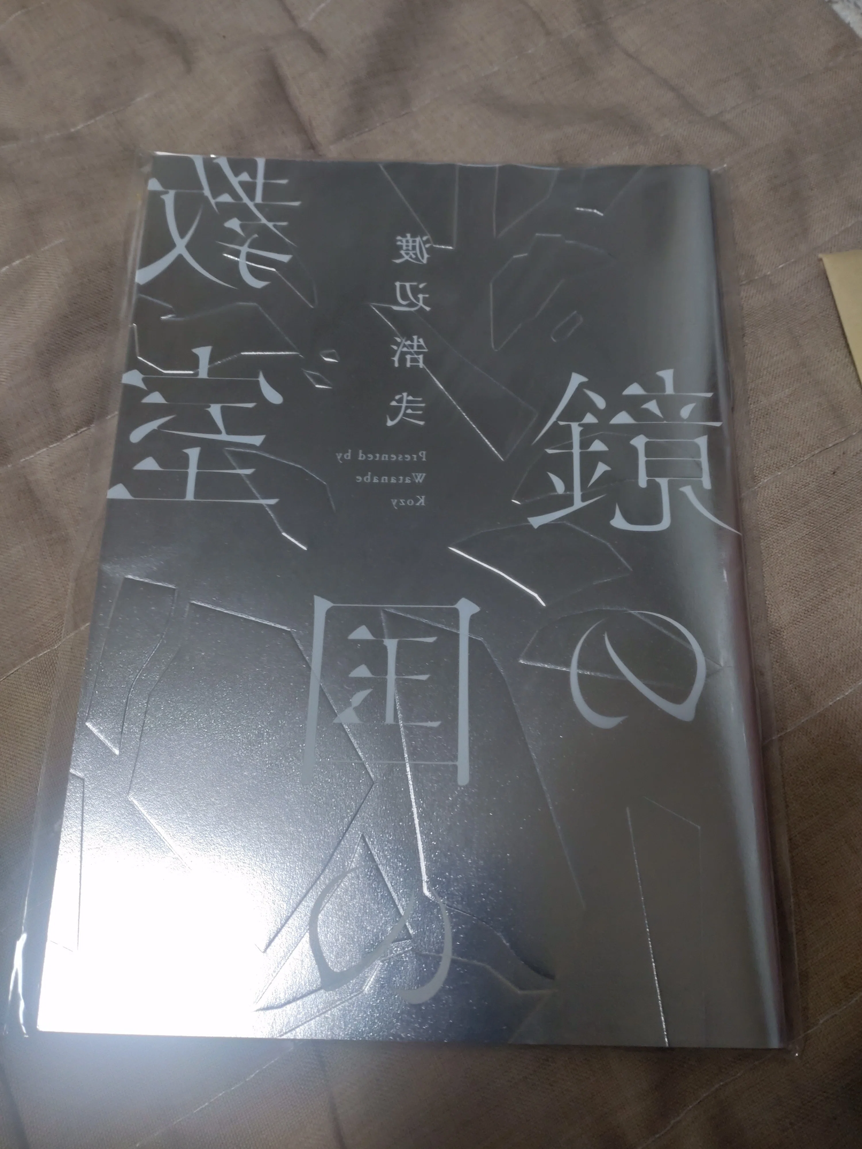 プロの同人誌】ホラーマーケット 第二夜へ行ってきました｜丑三五月