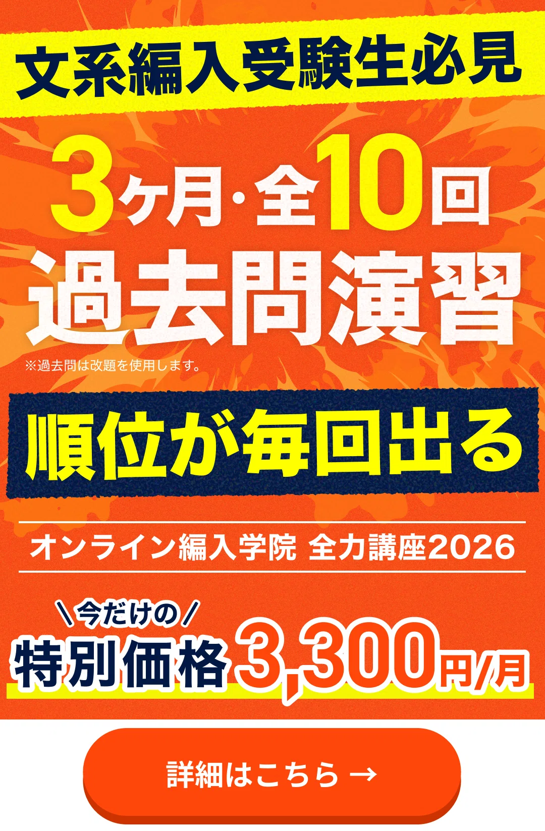 神戸大学 農学部 生命機能科学科 編入合格のリアル｜面接200点で合否が