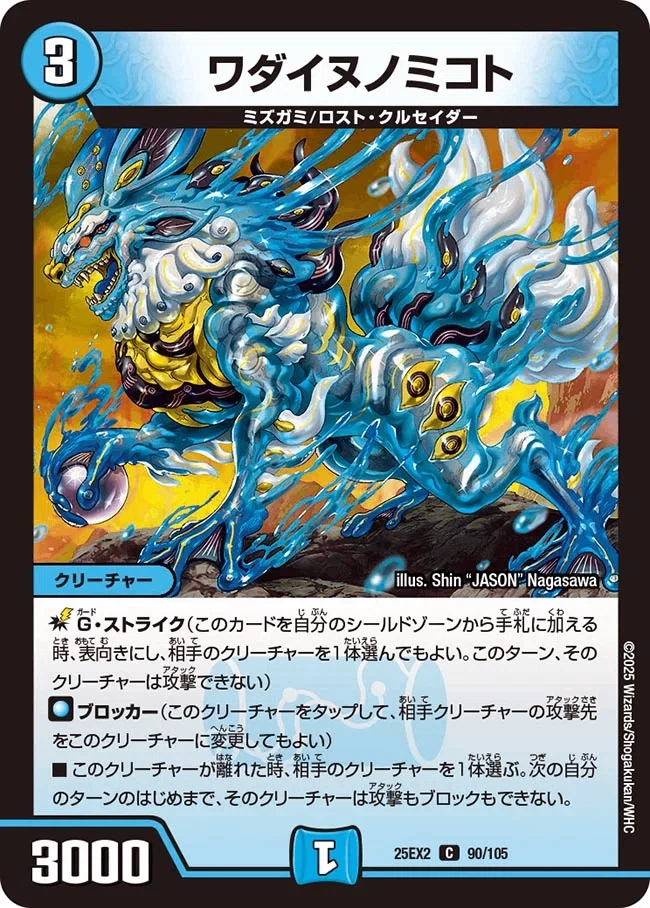 DM】ロストクルセイダー評価｜astr