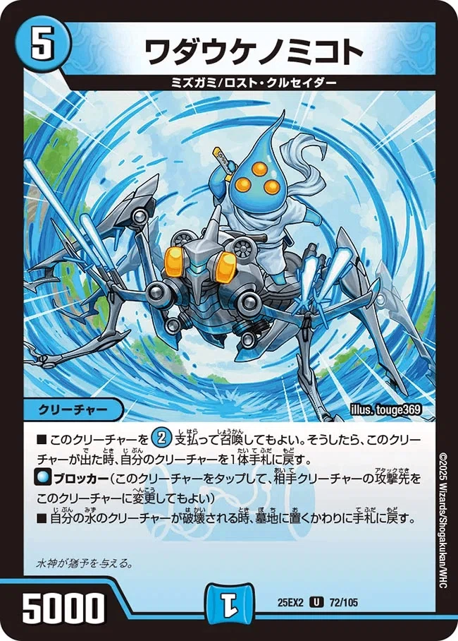 DM】ロストクルセイダー評価｜astr