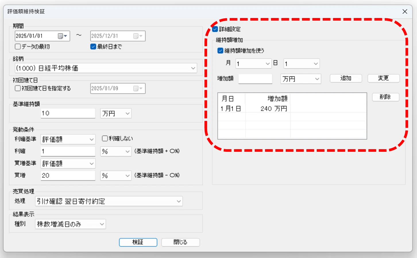 Ver 2.6.02公開】毎日の検証が、もっと快適になりました | イザナミ豆