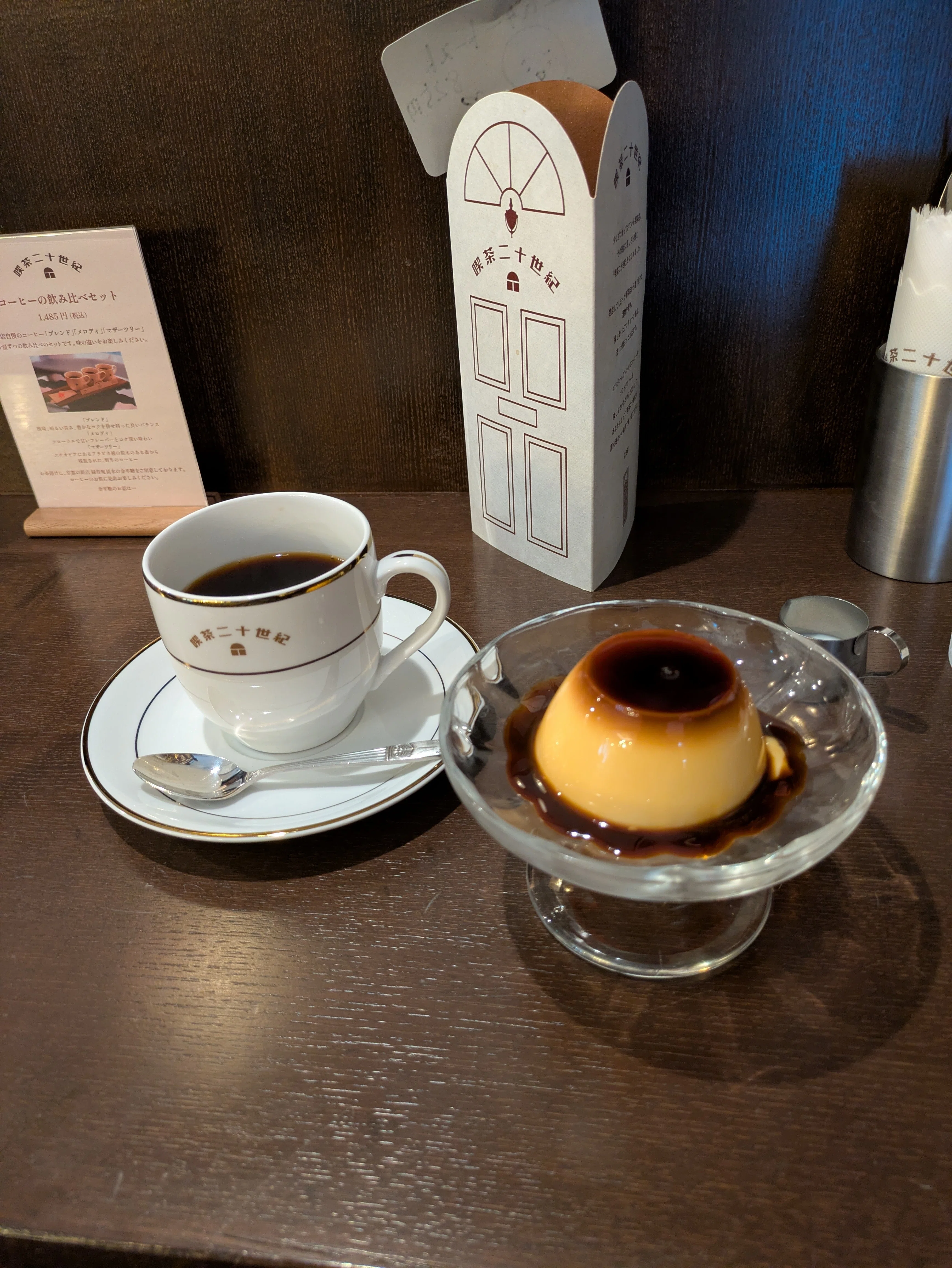 喫茶二十世紀のひととき｜ピノ子