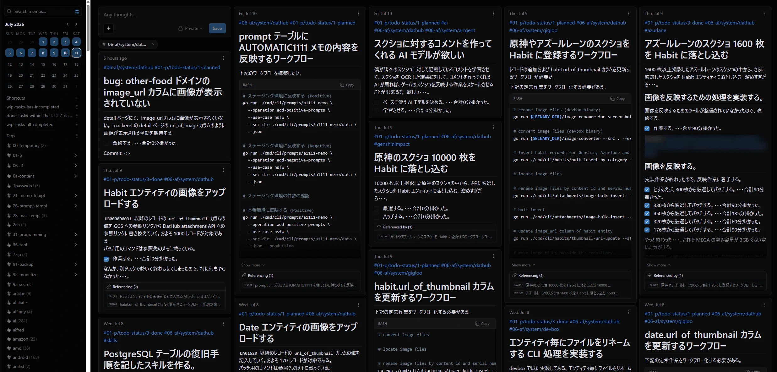 MemosでIssueとか作業ログを貯めている｜kinkinbeer135ml