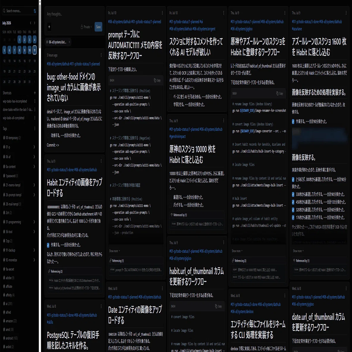 MemosでIssueとか作業ログを貯めている｜kinkinbeer135ml