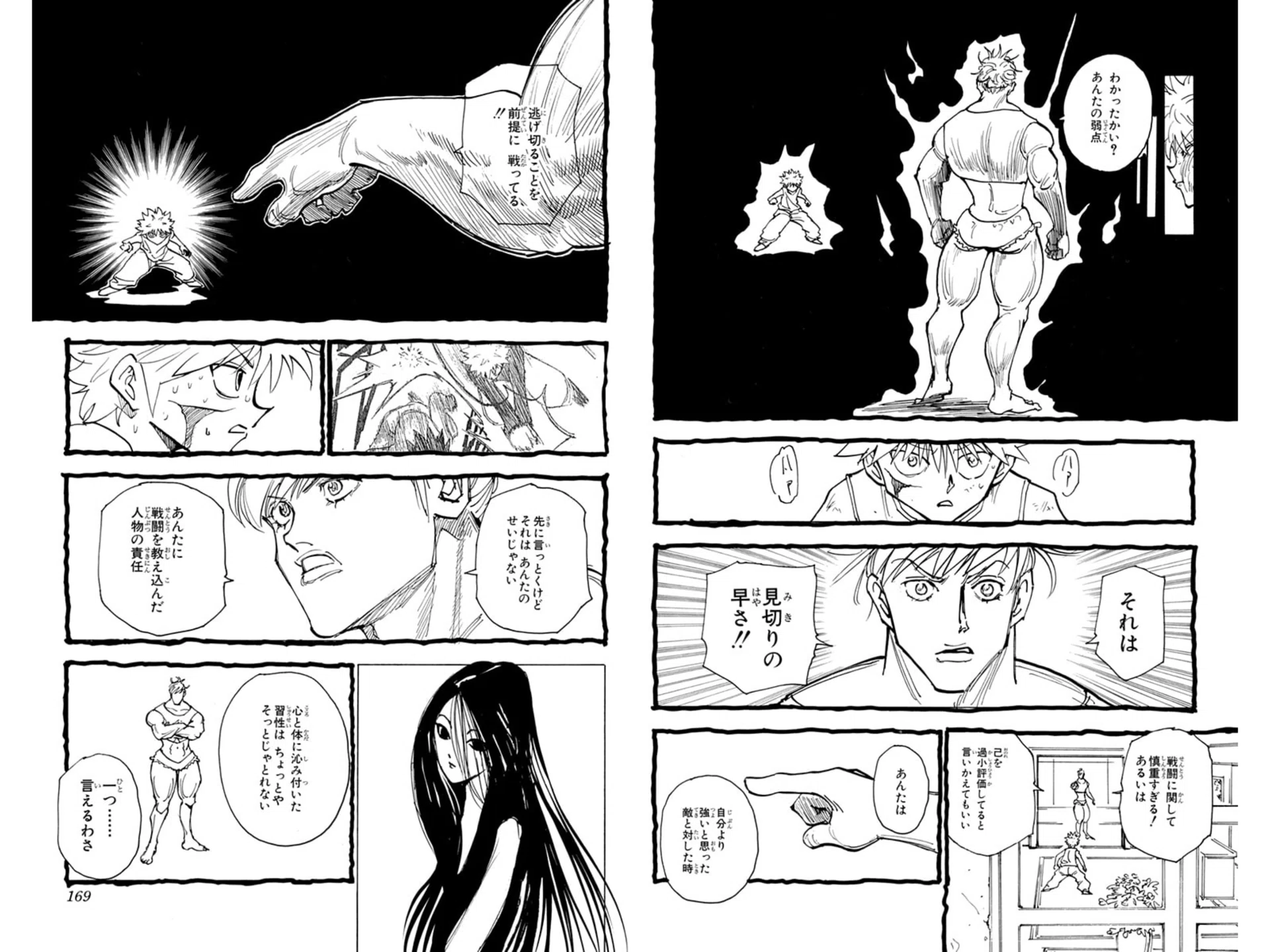 ハンター ハンター コムギ 正体