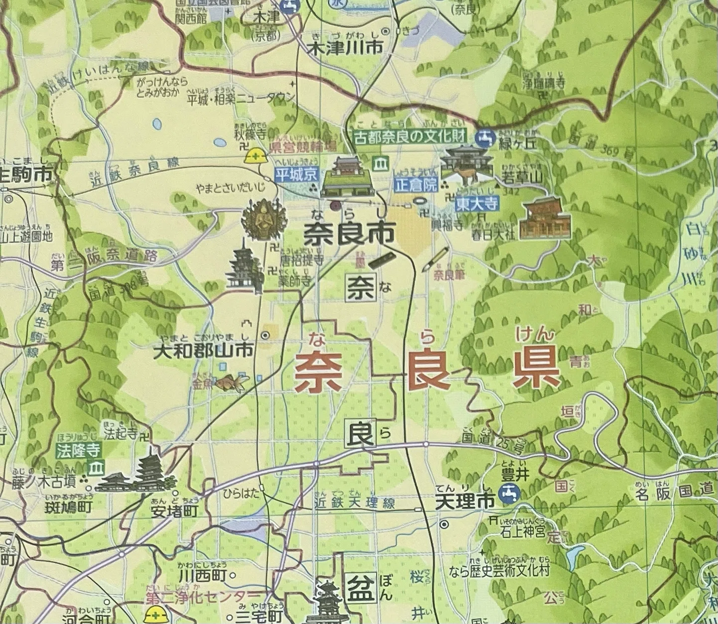 本 奈良交通創立50周年の日本地図帳