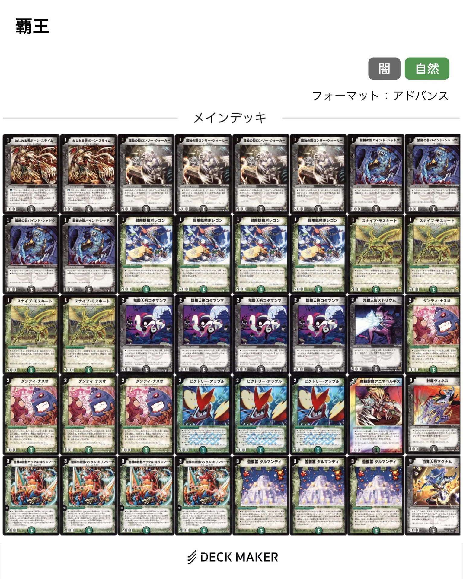 デュエマクラシック08使用デッキ集｜しょーたん