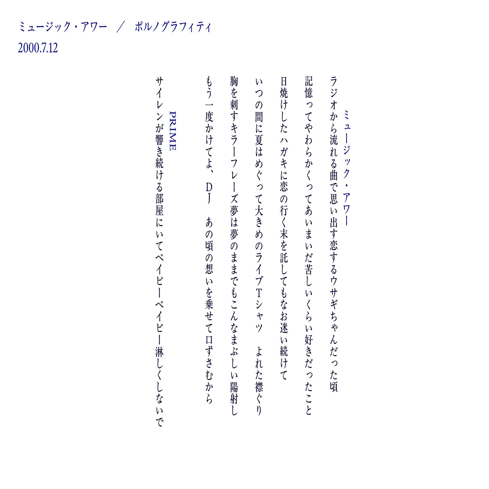 活動歴および当時の関連ビジュアル記録