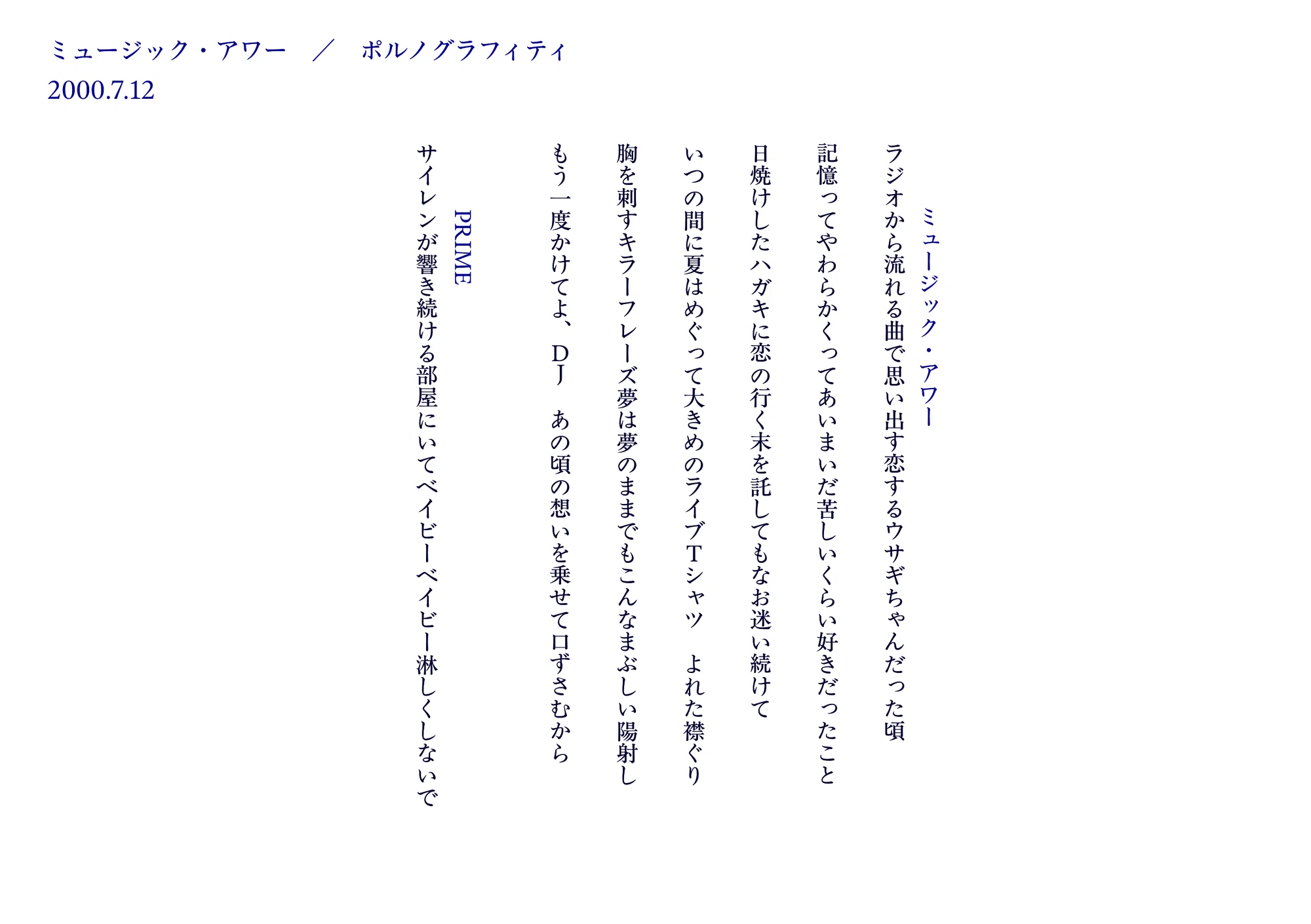 活動歴および当時の関連ビジュアル記録