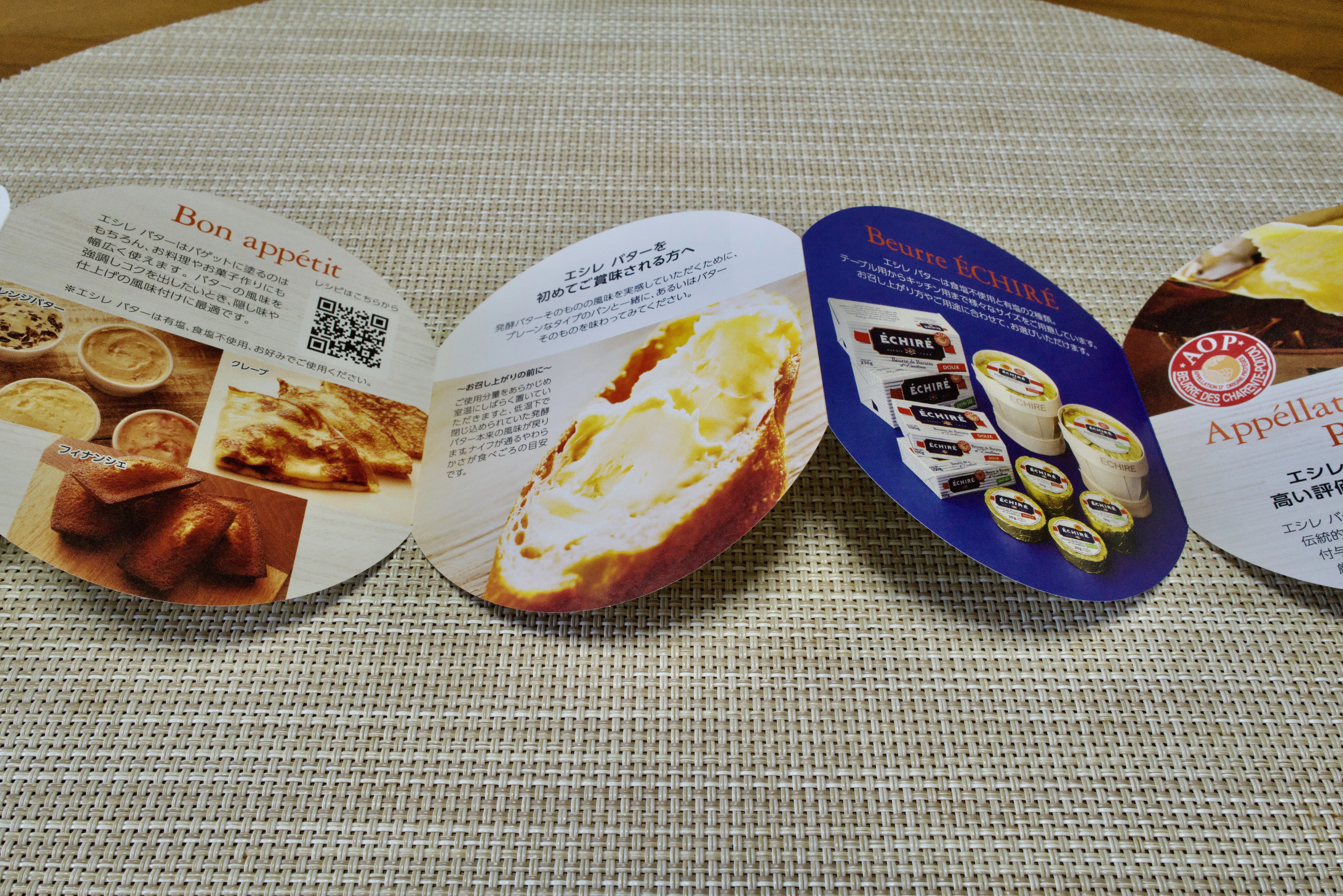 エシレバター」｜甲斐 敏幸