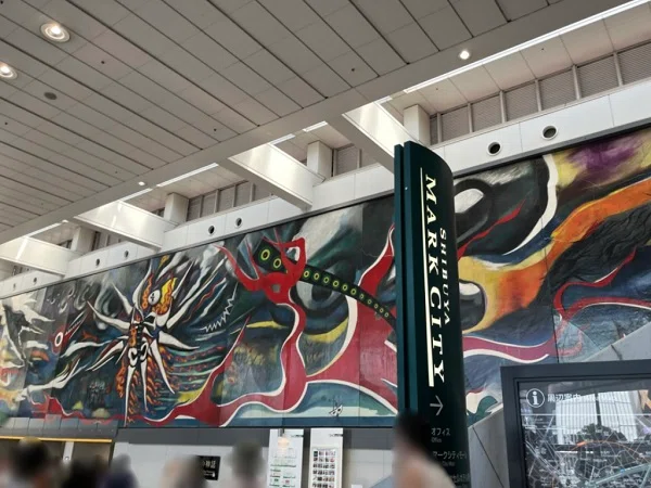 お出かけ日記】無謀にも土曜日の渋谷に突撃し、横尾忠則展を観てきた