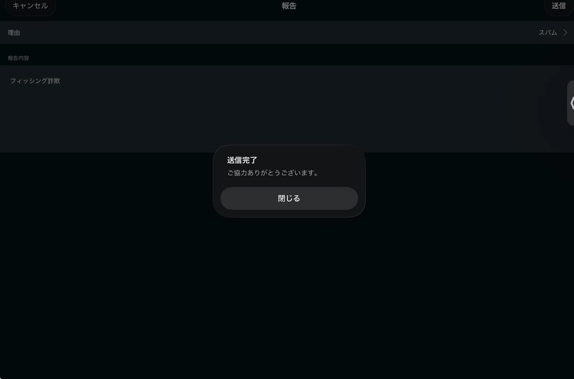注意喚起】noteで「運営」を名乗る詐欺コメントを受け取りました。絶対