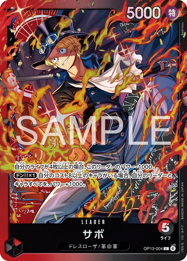 赤黒サボ　リーダーパラレル　デッキパーツまとめ売り 16.5弾STリーダー】赤黒サボ解説【ワンピースカード】0712投稿｜TCG