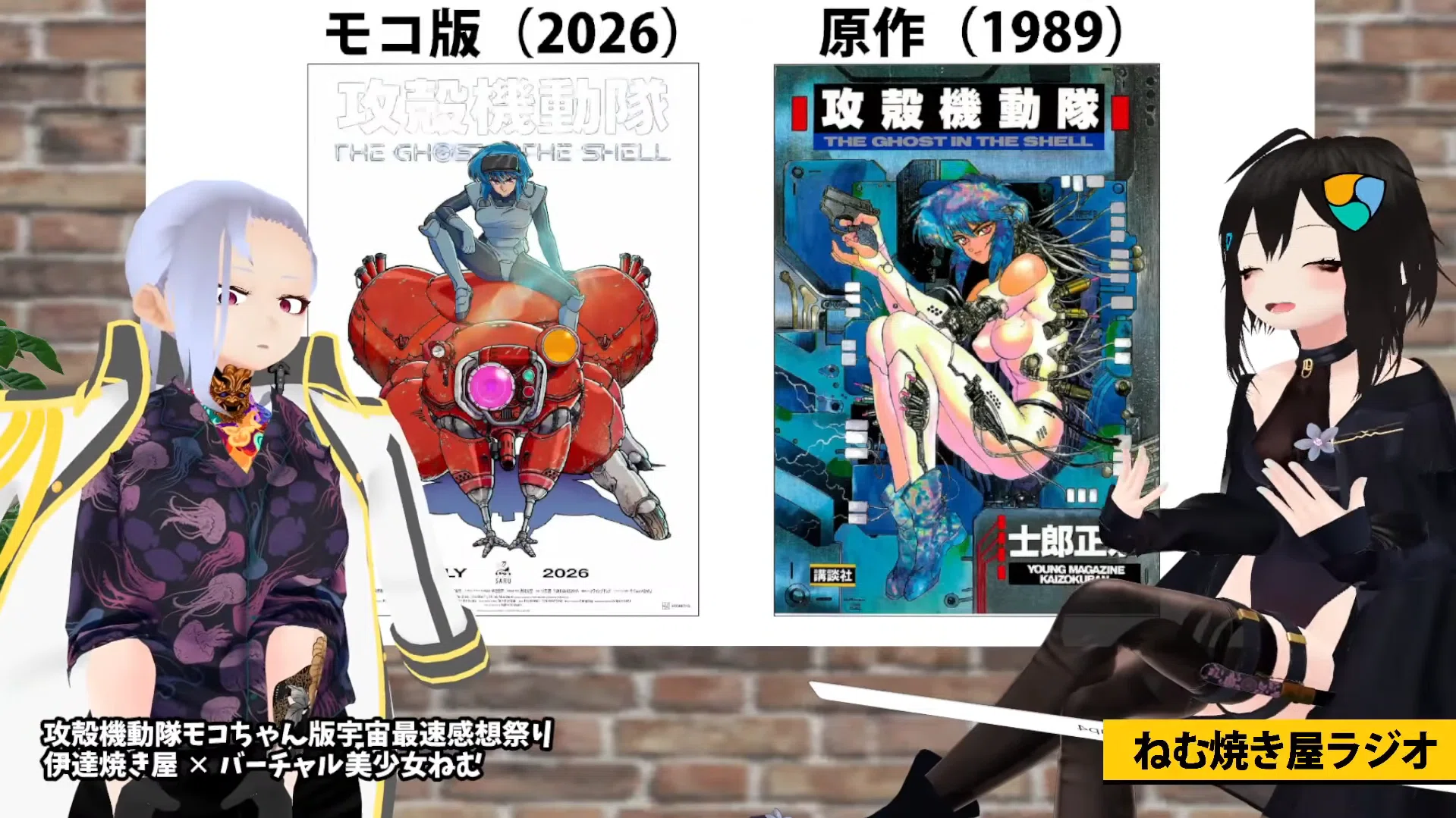 士郎正宗 エポック 攻殻機動隊原画コレクション プロモカード 荒巻素子 士郎正宗“源泉かけ流し”攻殻の真の狙いとは！？ 押井版・神山版の呪い