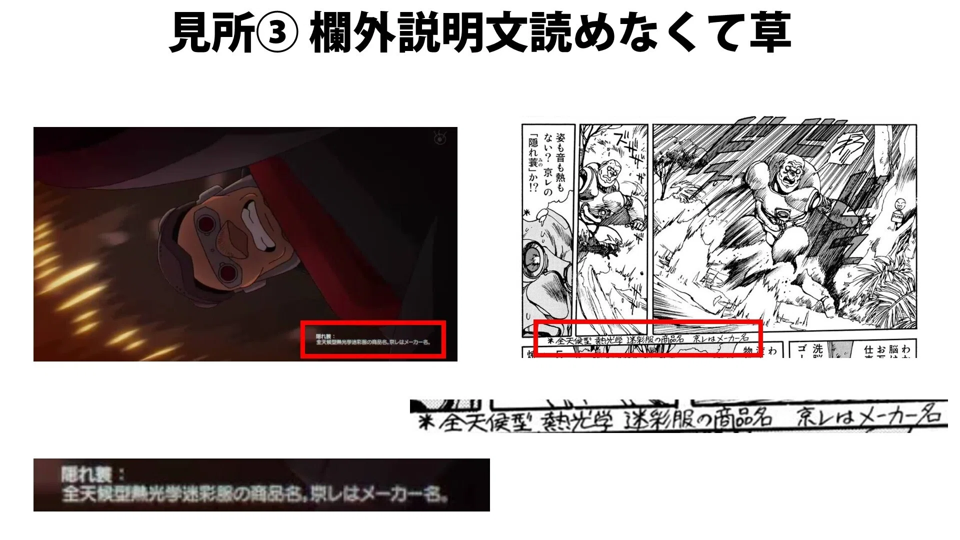 士郎正宗“源泉かけ流し”攻殻の真の狙いとは！？ 押井版・神山版の呪い