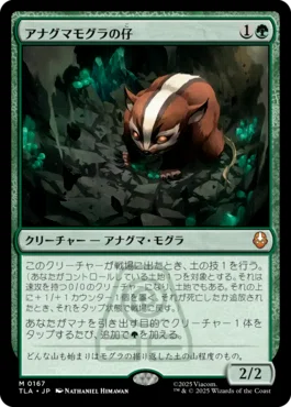MTGパイオニア】アナグマウロボ講義型アブザンパルへリオンのご紹介