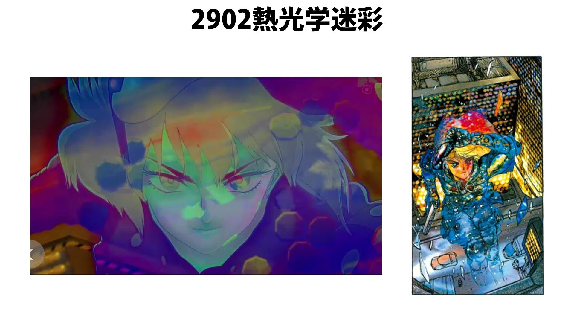 士郎正宗 エポック 攻殻機動隊原画コレクション プロモカード 荒巻素子 士郎正宗“源泉かけ流し”攻殻の真の狙いとは！？ 押井版・神山版の呪い