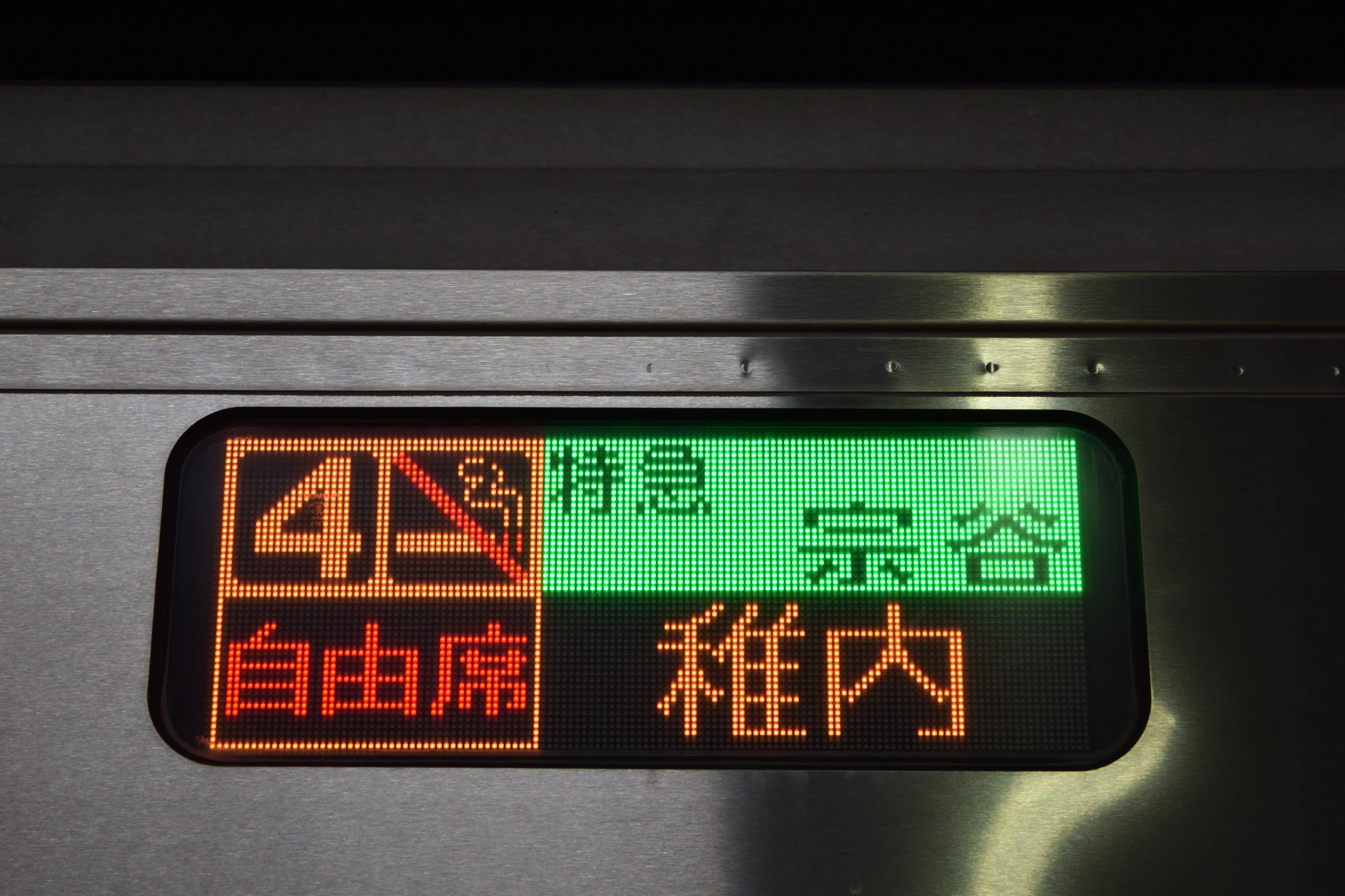 9 特急「宗谷」で札幌から稚内へ！日本最北端を目指した旅｜あの頃の