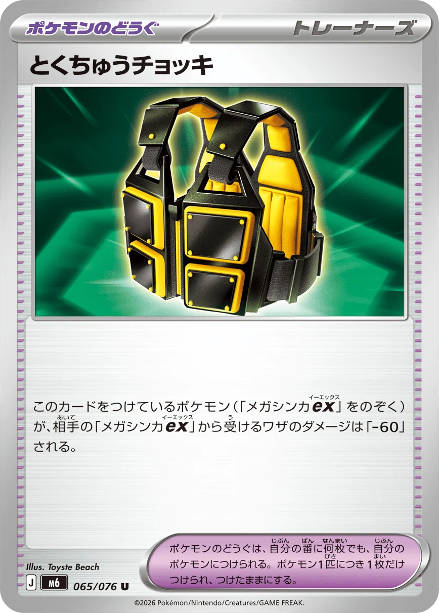 2026年7月5日～11日TCGニュース｜竜斗