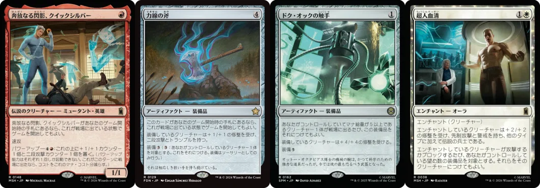 MTGスタンダード：MSH】装備品デッキを握って感謝の非公認大会参加｜ザット