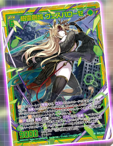 2026年7月5日～11日TCGニュース｜竜斗